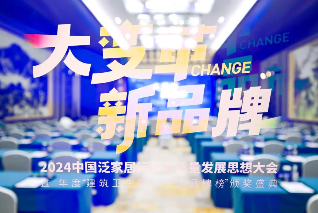 重磅 | 草莓视频黄片污瓷砖连续十三届蝉联中国陶界
